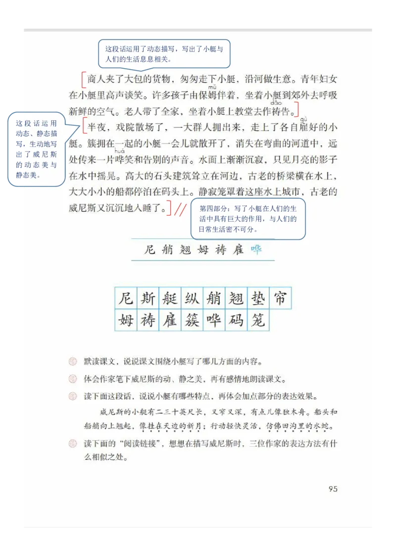 五年级下册语文部编版课堂笔记_小学1-6年级全部试卷_语文_五年级_3-10-2、小学五年级语文下册_3-10-2-1、复习、知识点、归纳汇总_部编（人教）版