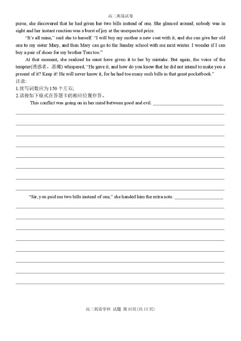 浙江省环大罗山联盟2025-2026学年高二上学期11月期中考试英语试卷（PDF版答案，无听力音频有听力原文）_251209浙江省环大罗山联盟2025-2026学年高二上学期11月期中（全）