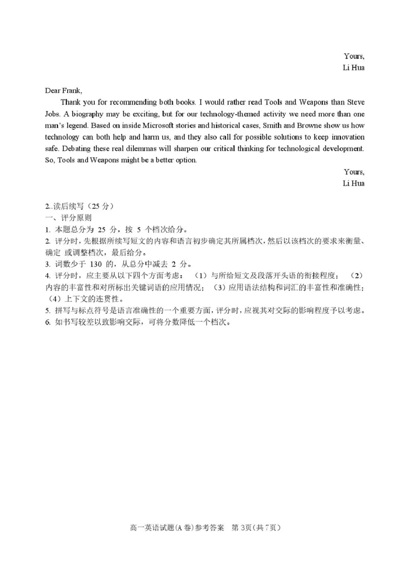 浙江省环大罗山联盟2025-2026学年高二上学期11月期中考试英语试卷（PDF版答案，无听力音频有听力原文）_251209浙江省环大罗山联盟2025-2026学年高二上学期11月期中（全）