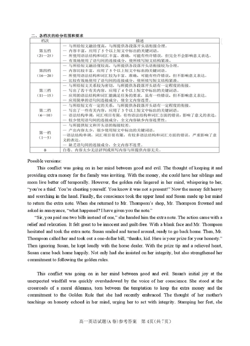 浙江省环大罗山联盟2025-2026学年高二上学期11月期中考试英语试卷（PDF版答案，无听力音频有听力原文）_251209浙江省环大罗山联盟2025-2026学年高二上学期11月期中（全）