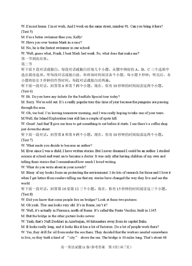 浙江省环大罗山联盟2025-2026学年高二上学期11月期中考试英语试卷（PDF版答案，无听力音频有听力原文）_251209浙江省环大罗山联盟2025-2026学年高二上学期11月期中（全）