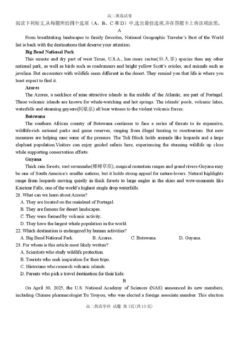 浙江省环大罗山联盟2025-2026学年高二上学期11月期中考试英语试卷（PDF版答案，无听力音频有听力原文）_251209浙江省环大罗山联盟2025-2026学年高二上学期11月期中（全）
