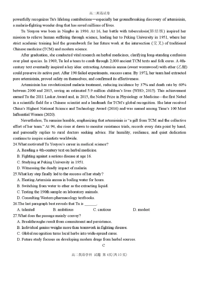浙江省环大罗山联盟2025-2026学年高二上学期11月期中考试英语试卷（PDF版答案，无听力音频有听力原文）_251209浙江省环大罗山联盟2025-2026学年高二上学期11月期中（全）