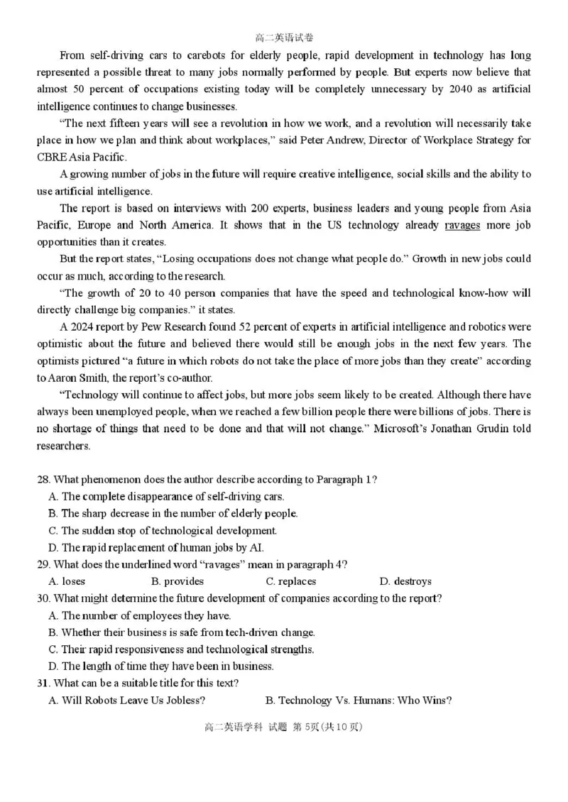 浙江省环大罗山联盟2025-2026学年高二上学期11月期中考试英语试卷（PDF版答案，无听力音频有听力原文）_251209浙江省环大罗山联盟2025-2026学年高二上学期11月期中（全）