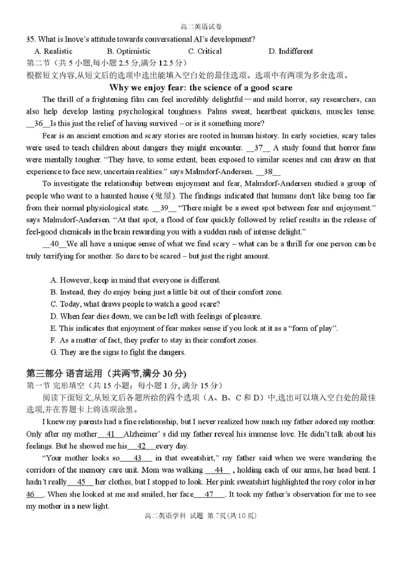 浙江省环大罗山联盟2025-2026学年高二上学期11月期中考试英语试卷（PDF版答案，无听力音频有听力原文）_251209浙江省环大罗山联盟2025-2026学年高二上学期11月期中（全）