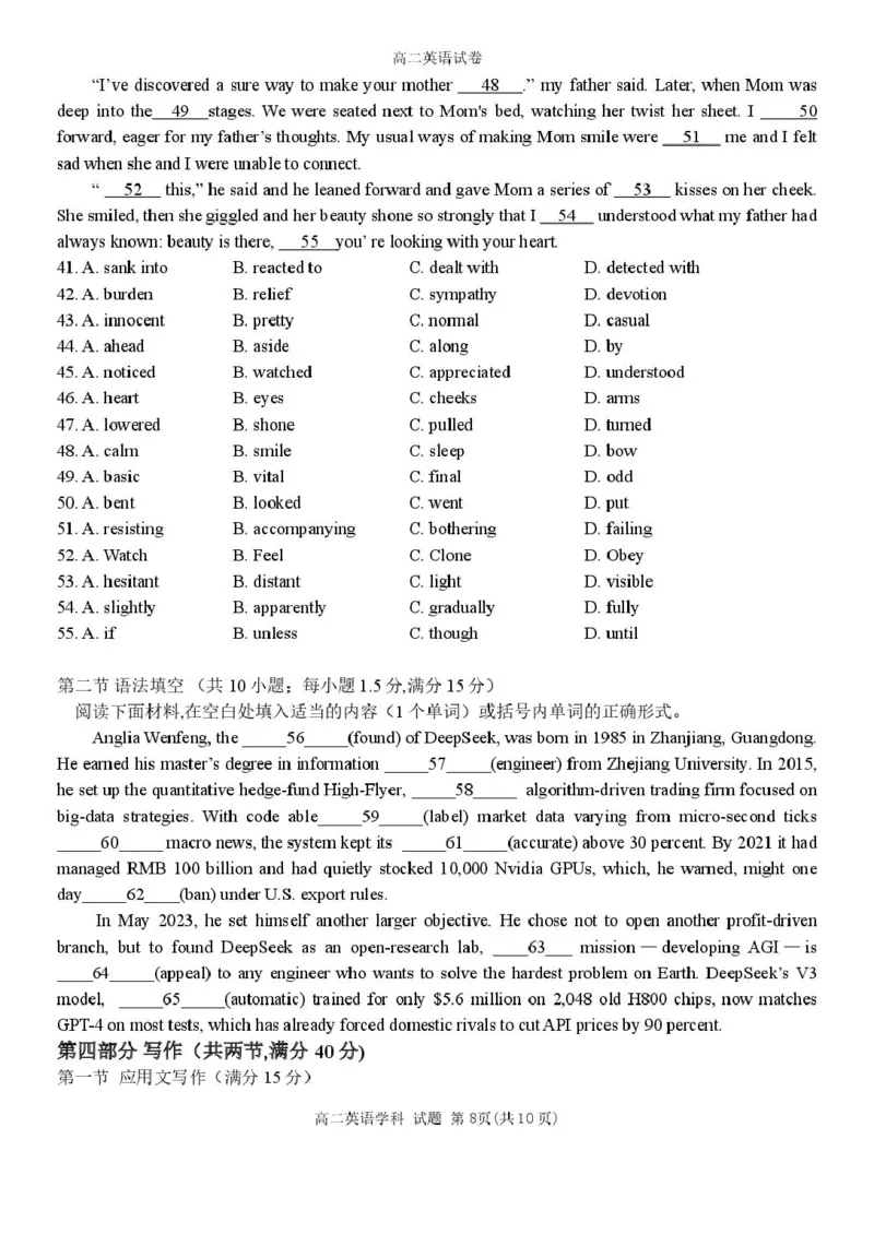 浙江省环大罗山联盟2025-2026学年高二上学期11月期中考试英语试卷（PDF版答案，无听力音频有听力原文）_251209浙江省环大罗山联盟2025-2026学年高二上学期11月期中（全）