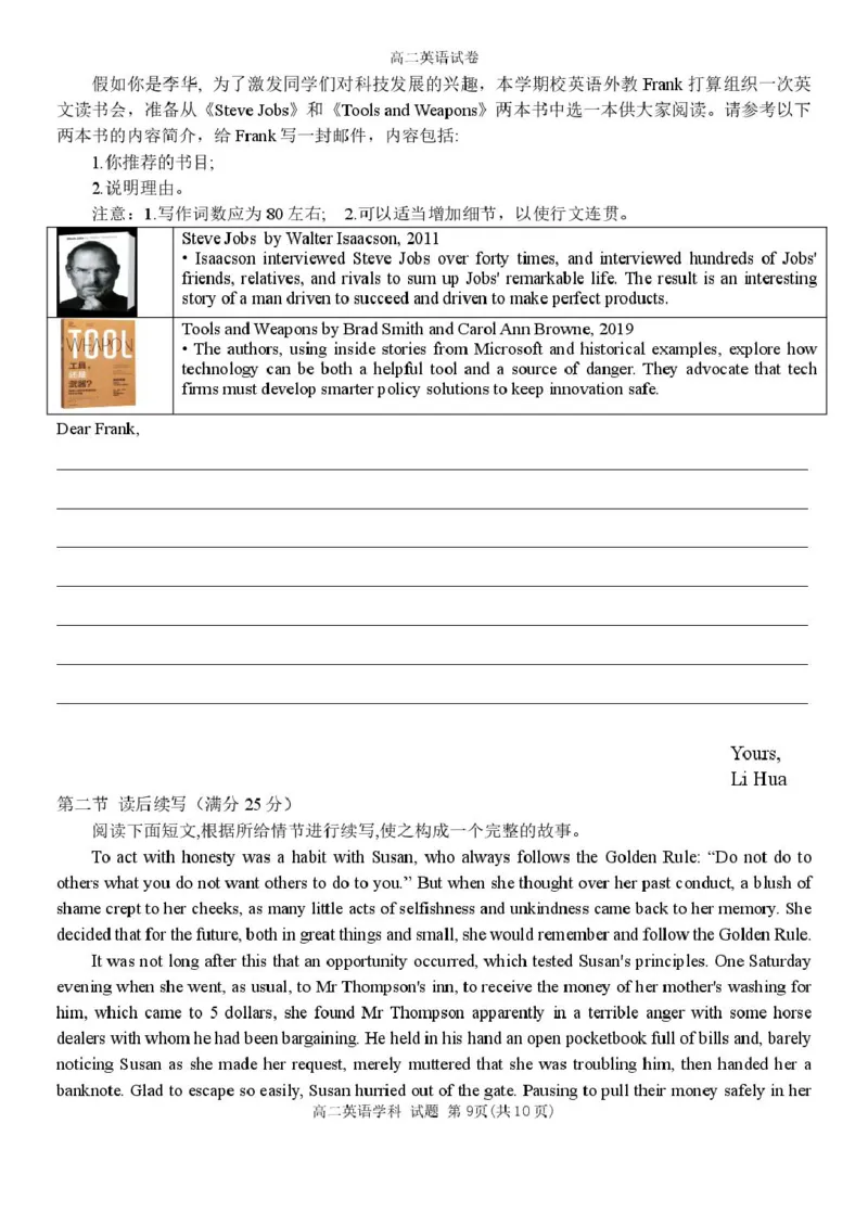 浙江省环大罗山联盟2025-2026学年高二上学期11月期中考试英语试卷（PDF版答案，无听力音频有听力原文）_251209浙江省环大罗山联盟2025-2026学年高二上学期11月期中（全）