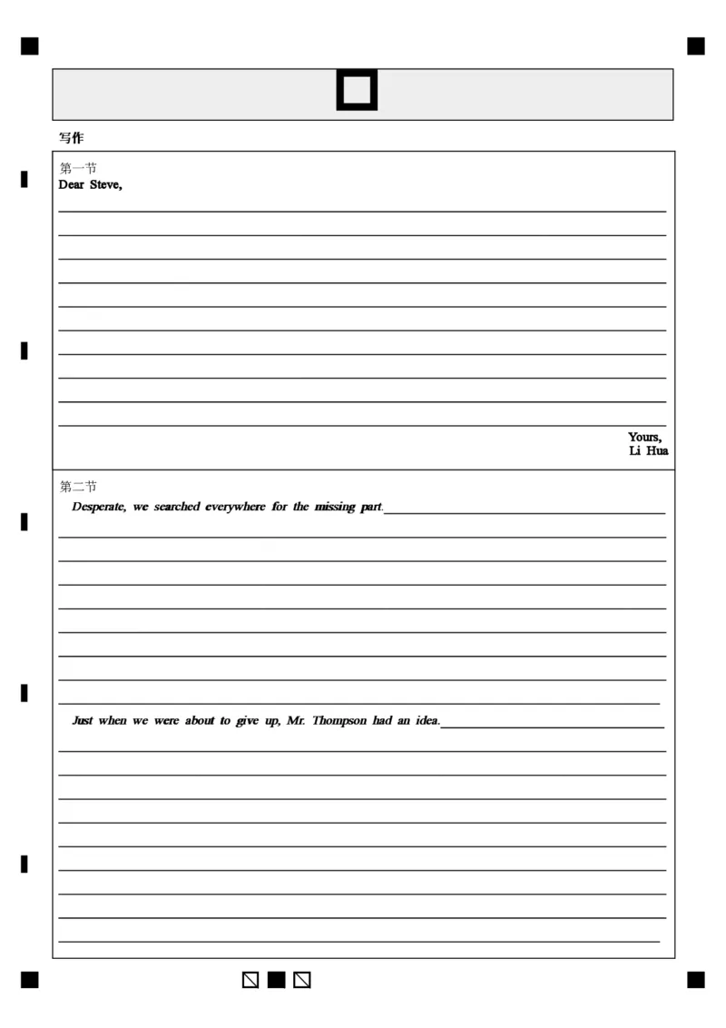 答题卡-玉溪一中2025&mdash;2026学年2027届高二上学期月考一英语_2025年10月高二试卷_251005云南省玉溪第一中学2025-2026学年高二上学期第一次月考试题（全）