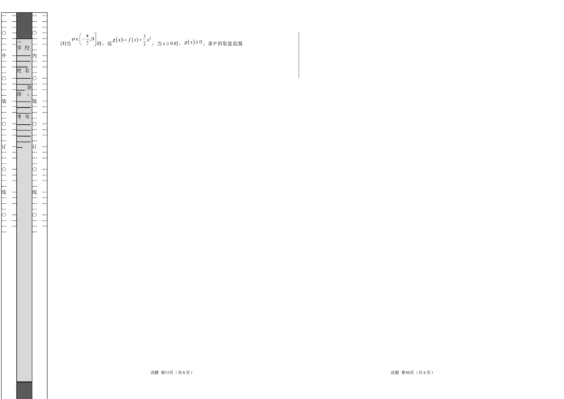 数学（考试版A3）_2024-2026高三（6-6月题库）_2025年07月试卷_2025年高三数学秋季开学摸底考_2025年高三数学秋季开学摸底考02（全国通用）