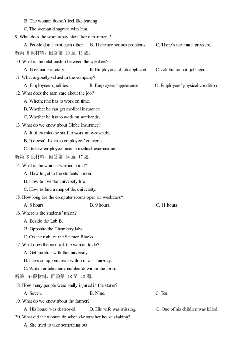荆州中学2024-2025学年高二下学期起点考试英语试卷_2024-2025高二（7-7月题库）_2025年03月试卷_0306湖北省荆州中学2024-2025学年高二下学期起点考试