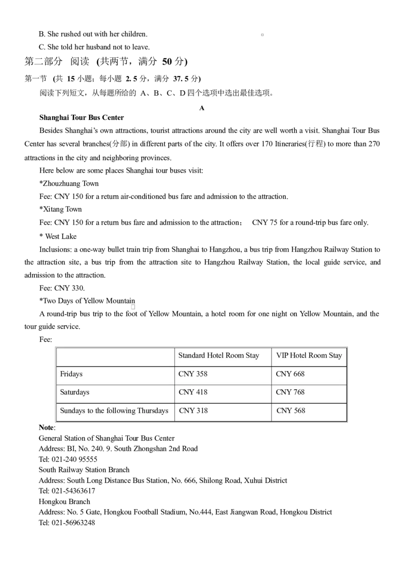 荆州中学2024-2025学年高二下学期起点考试英语试卷_2024-2025高二（7-7月题库）_2025年03月试卷_0306湖北省荆州中学2024-2025学年高二下学期起点考试