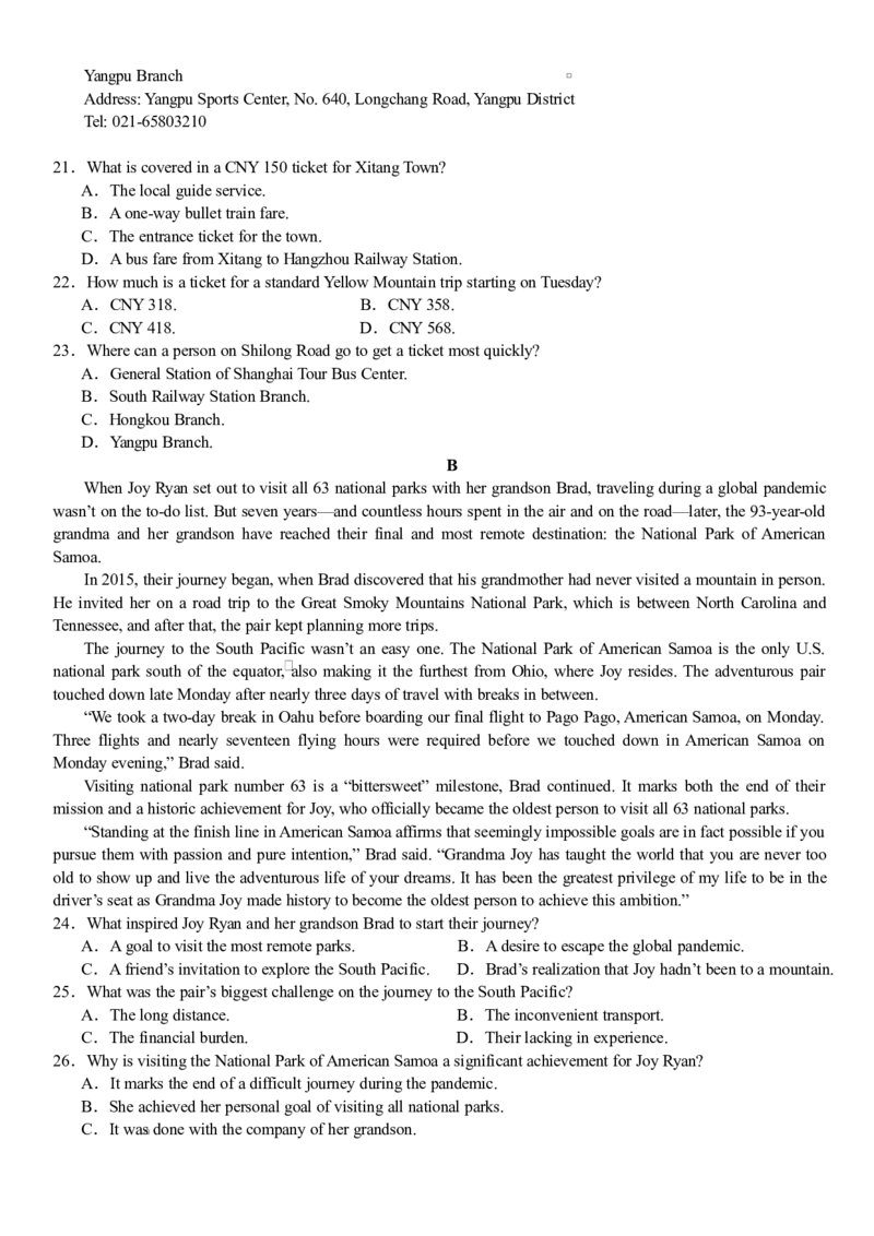 荆州中学2024-2025学年高二下学期起点考试英语试卷_2024-2025高二（7-7月题库）_2025年03月试卷_0306湖北省荆州中学2024-2025学年高二下学期起点考试