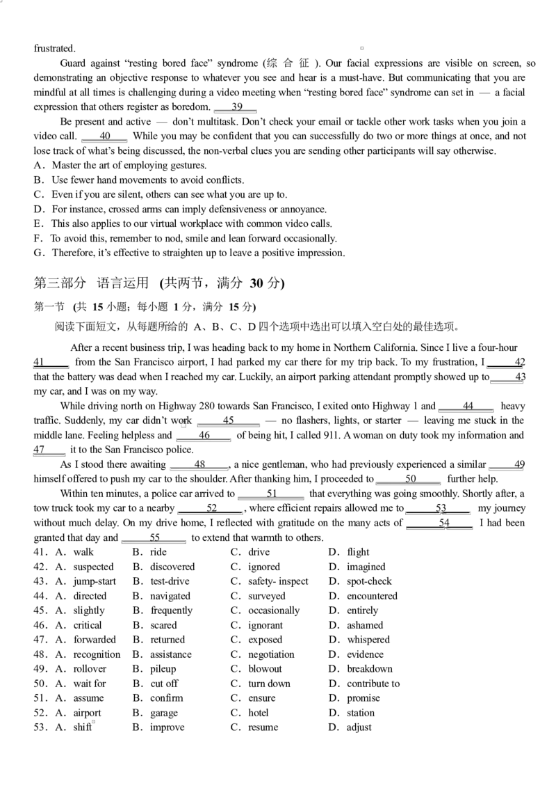 荆州中学2024-2025学年高二下学期起点考试英语试卷_2024-2025高二（7-7月题库）_2025年03月试卷_0306湖北省荆州中学2024-2025学年高二下学期起点考试