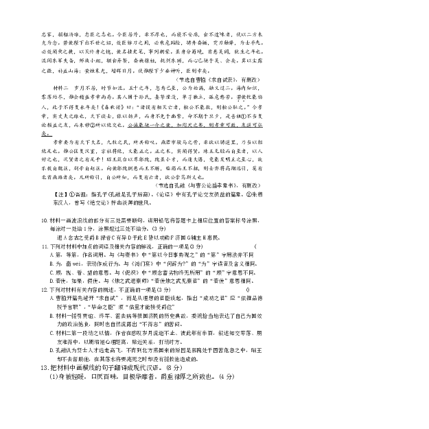 长沙市一中2026届高三月考试卷（五）语文_2024-2026高三（6-6月题库）_2026年01月高三试卷_0108炎德&middot;英才大联考长沙市一中2026届高三月考试卷（五）（全）