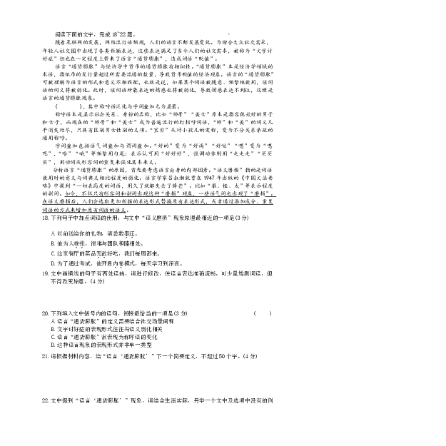 长沙市一中2026届高三月考试卷（五）语文_2024-2026高三（6-6月题库）_2026年01月高三试卷_0108炎德&middot;英才大联考长沙市一中2026届高三月考试卷（五）（全）