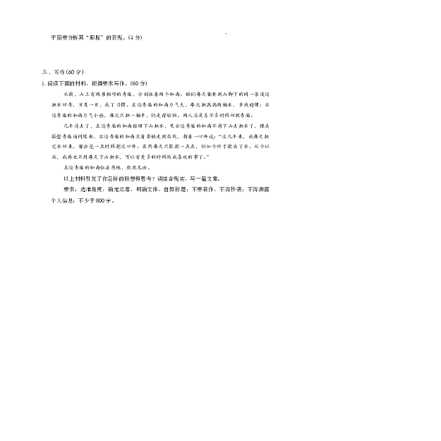 长沙市一中2026届高三月考试卷（五）语文_2024-2026高三（6-6月题库）_2026年01月高三试卷_0108炎德&middot;英才大联考长沙市一中2026届高三月考试卷（五）（全）
