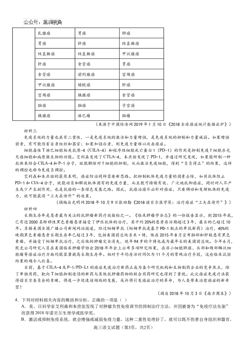 高三语文试题+答案_2024-2025高三（6-6月题库）_2024年08月试卷_0830湖南省长沙市望城区第二中学2024-2025学年高三上学期开学考试