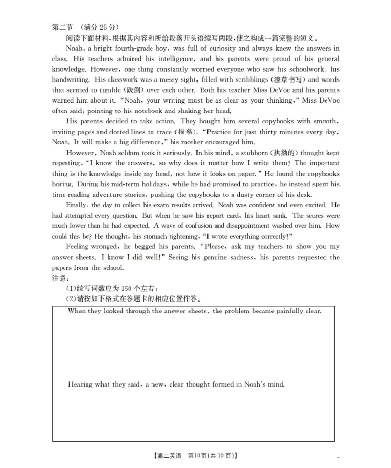 新疆2027届高二上学期11月联考（26-70B）英语_2025年11月高二试卷_251125金太阳&middot;新疆2027届高二上学期11月联考（26-70B）（全）