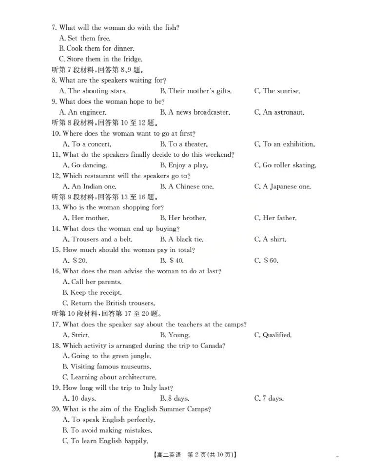 新疆2027届高二上学期11月联考（26-70B）英语_2025年11月高二试卷_251125金太阳&middot;新疆2027届高二上学期11月联考（26-70B）（全）