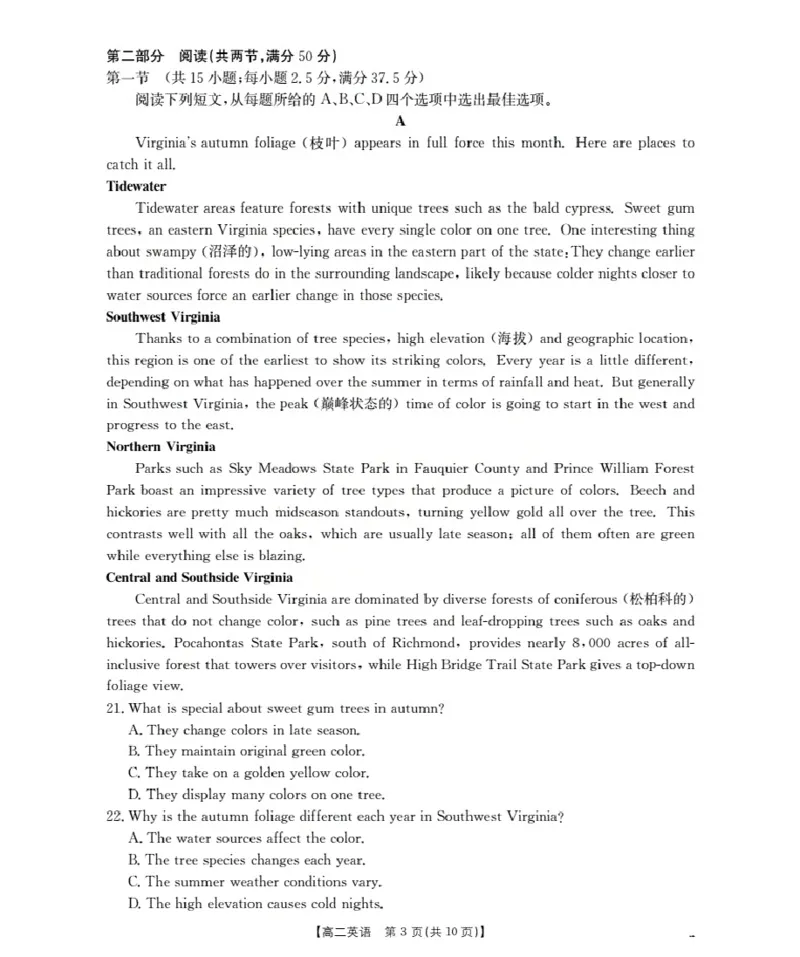 新疆2027届高二上学期11月联考（26-70B）英语_2025年11月高二试卷_251125金太阳&middot;新疆2027届高二上学期11月联考（26-70B）（全）