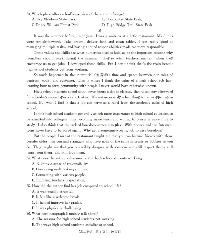 新疆2027届高二上学期11月联考（26-70B）英语_2025年11月高二试卷_251125金太阳&middot;新疆2027届高二上学期11月联考（26-70B）（全）