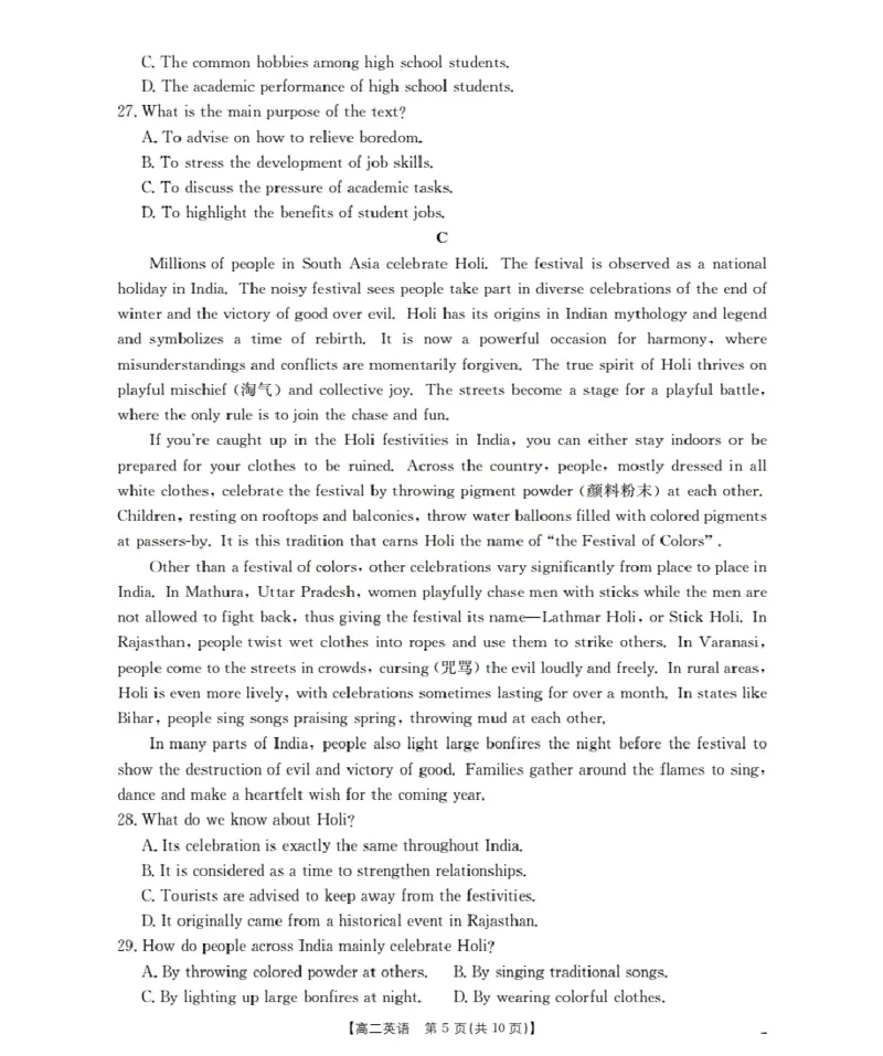 新疆2027届高二上学期11月联考（26-70B）英语_2025年11月高二试卷_251125金太阳&middot;新疆2027届高二上学期11月联考（26-70B）（全）