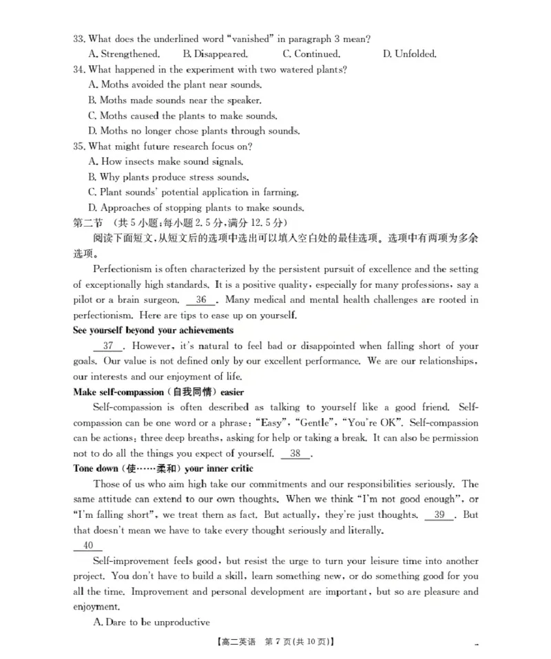 新疆2027届高二上学期11月联考（26-70B）英语_2025年11月高二试卷_251125金太阳&middot;新疆2027届高二上学期11月联考（26-70B）（全）