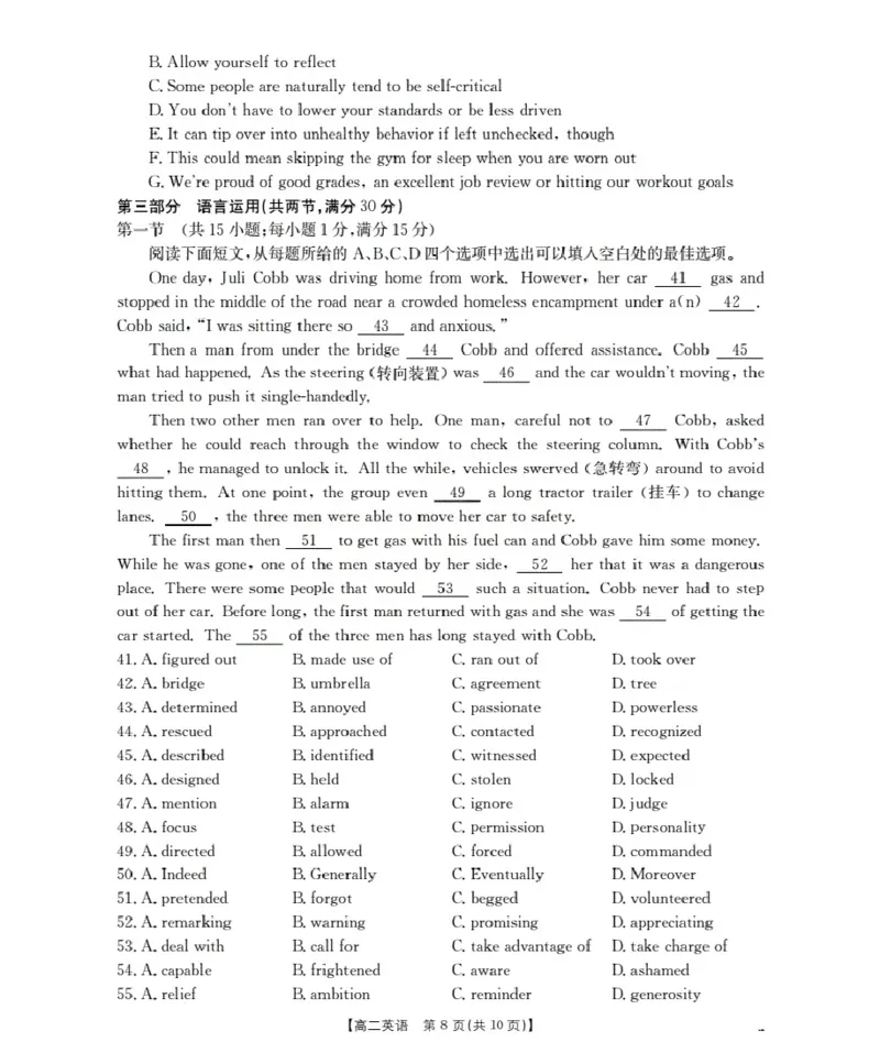 新疆2027届高二上学期11月联考（26-70B）英语_2025年11月高二试卷_251125金太阳&middot;新疆2027届高二上学期11月联考（26-70B）（全）