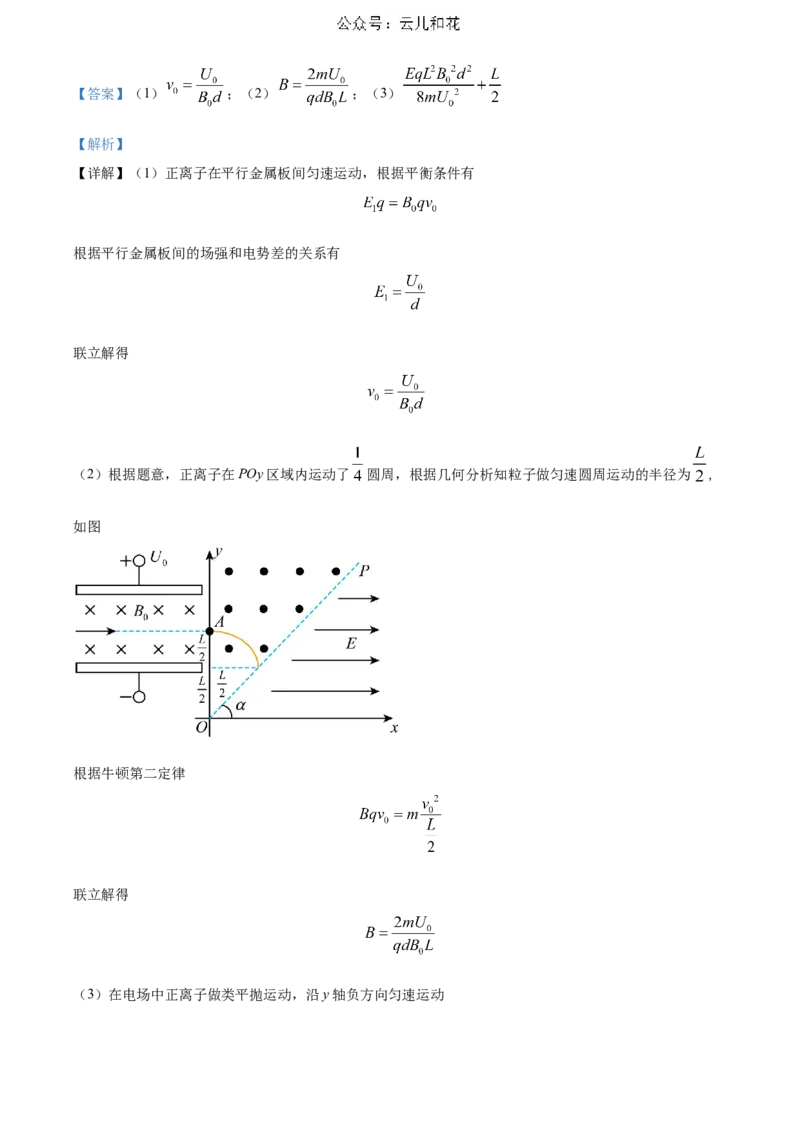 河北省邯郸市2023-2024学年高二第二(下)学期期末考试+物理答案_2024年07月试卷_0712河北省邯郸市2023-2024学年高二第二(下)学期期末考试