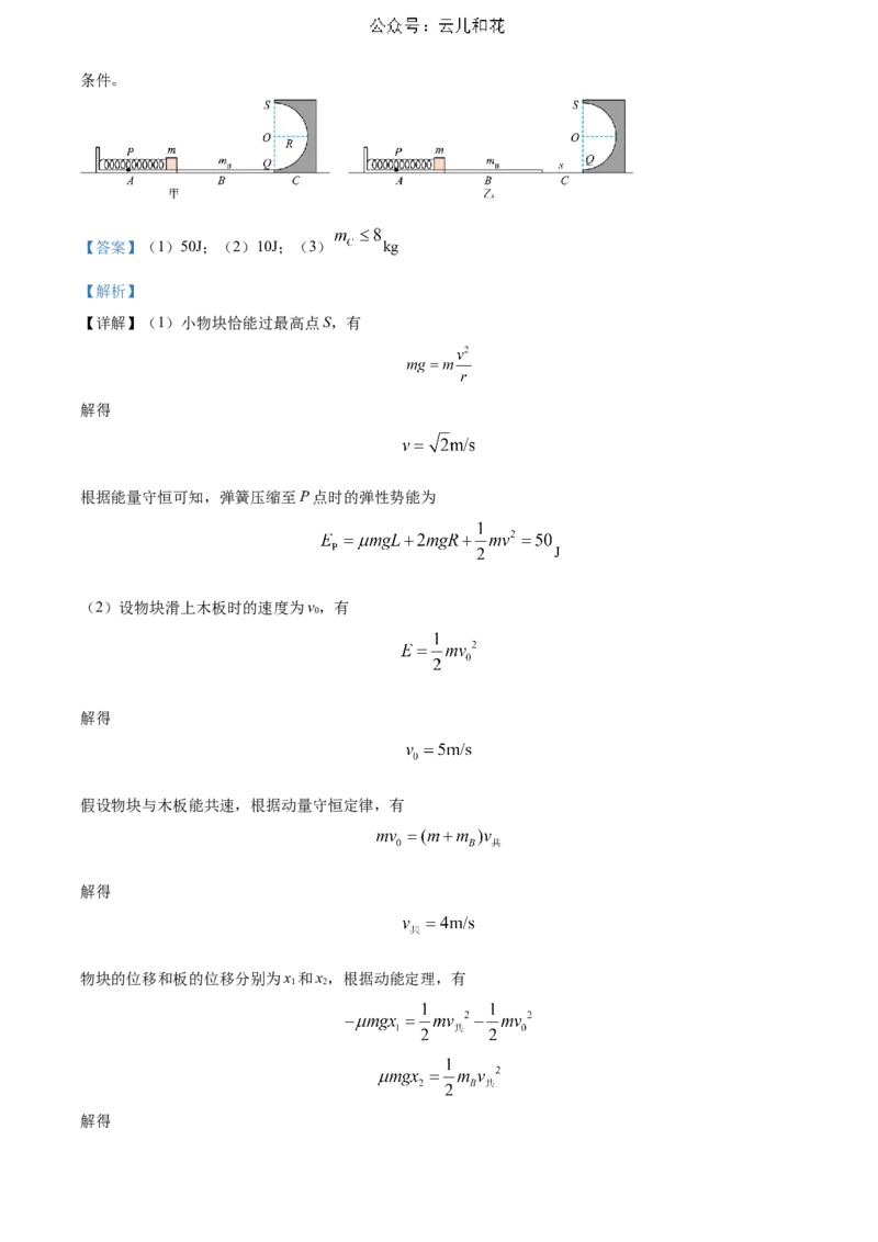 河北省邯郸市2023-2024学年高二第二(下)学期期末考试+物理答案_2024年07月试卷_0712河北省邯郸市2023-2024学年高二第二(下)学期期末考试