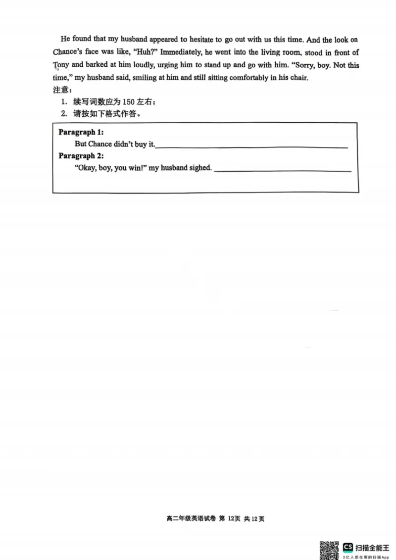 英语试卷-2027届辽宁省五校联盟高二上学期期末考试试卷答案（东北育才、省实验、大连8、24中、鞍山一中）_2024-2025高二（7-7月题库）_2026年1月高二