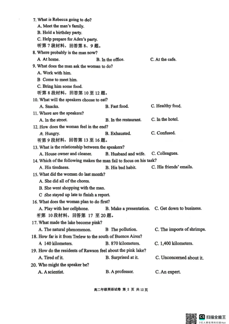英语试卷-2027届辽宁省五校联盟高二上学期期末考试试卷答案（东北育才、省实验、大连8、24中、鞍山一中）_2024-2025高二（7-7月题库）_2026年1月高二