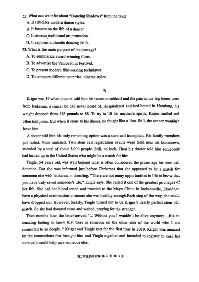英语试卷-2027届辽宁省五校联盟高二上学期期末考试试卷答案（东北育才、省实验、大连8、24中、鞍山一中）_2024-2025高二（7-7月题库）_2026年1月高二