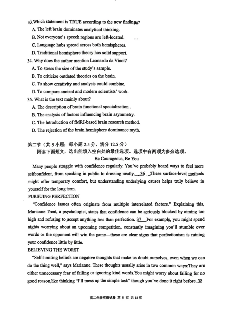 英语试卷-2027届辽宁省五校联盟高二上学期期末考试试卷答案（东北育才、省实验、大连8、24中、鞍山一中）_2024-2025高二（7-7月题库）_2026年1月高二