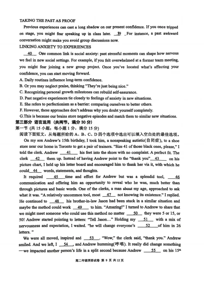 英语试卷-2027届辽宁省五校联盟高二上学期期末考试试卷答案（东北育才、省实验、大连8、24中、鞍山一中）_2024-2025高二（7-7月题库）_2026年1月高二