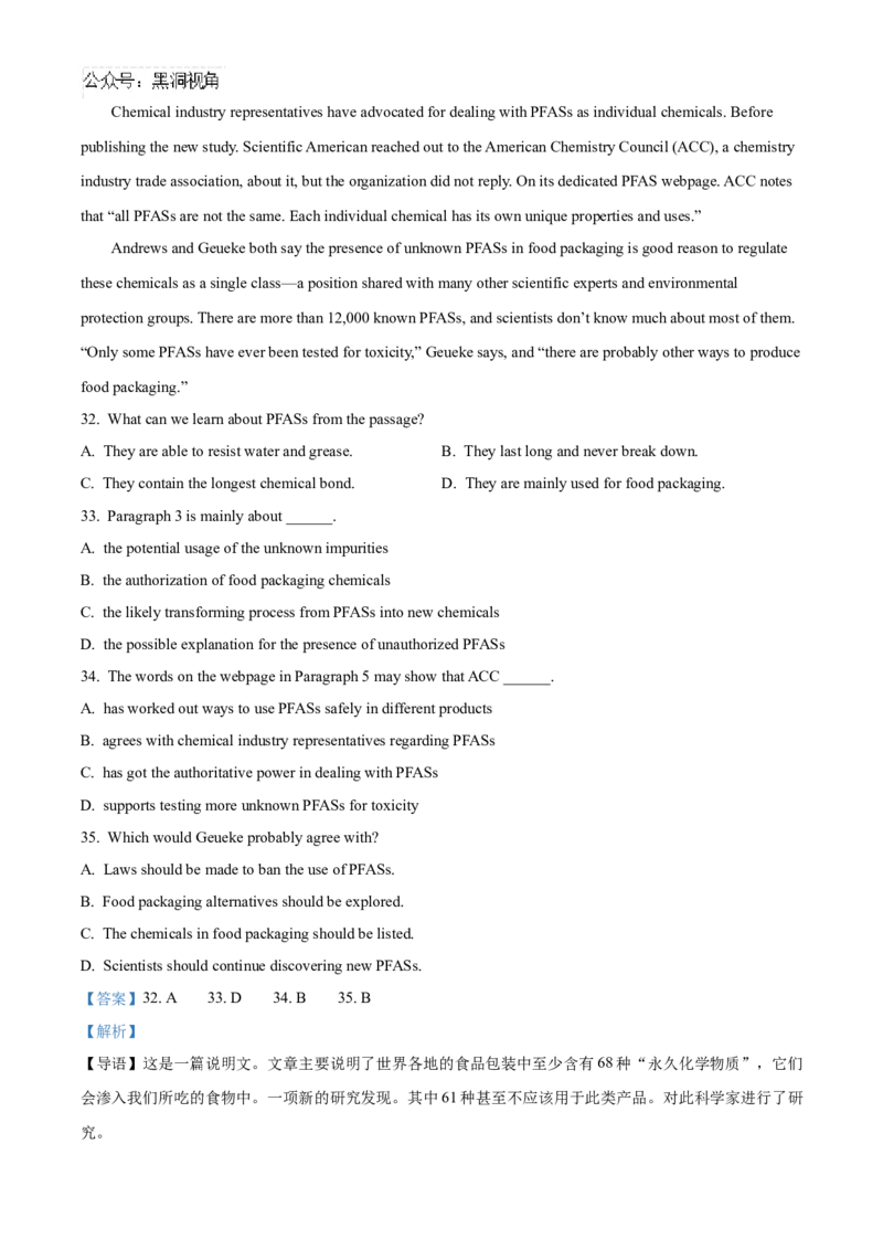 湖北省武汉外国语学校2024-2025学年高三上学期10月月考英语试题Word版含解析_2024-2025高三（6-6月题库）_2024年11月试卷_1104湖北省武汉外国语学校2025届高三上学期10月月考
