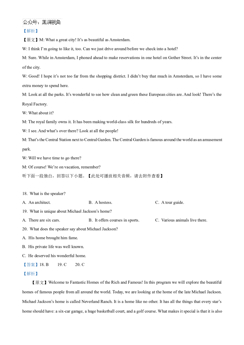 湖北省武汉外国语学校2024-2025学年高三上学期10月月考英语试题Word版含解析_2024-2025高三（6-6月题库）_2024年11月试卷_1104湖北省武汉外国语学校2025届高三上学期10月月考