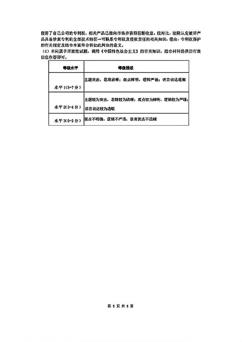 辽宁省沈阳市郊联体2024年9月高三联考答案_2024-2025高三（6-6月题库）_2024年09月试卷_0910辽宁省沈阳市郊联体2024-2025学年高三上学期9月开学联考