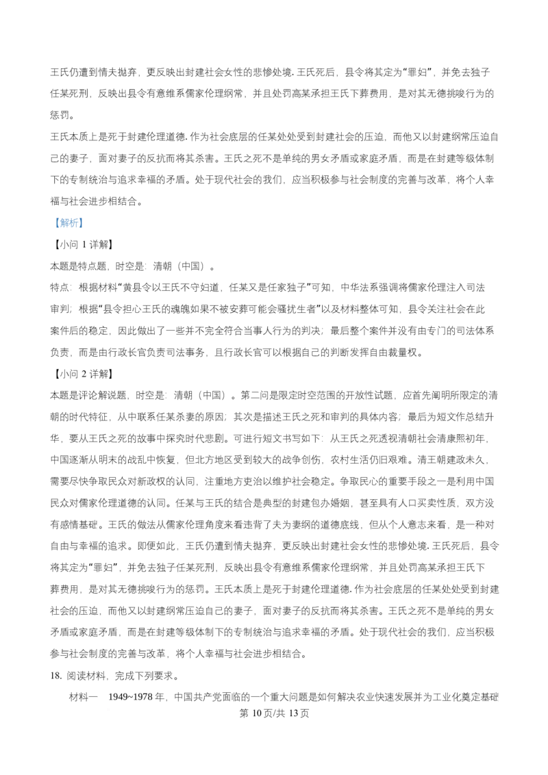 湖南省长沙市第一中学2025-2026学年高二上学期第一次阶段性检测历史试题Word版含解析_2025年10月高二试卷_251024湖南省长沙市第一中学2025-2026学年高二上学期10月月考（全）