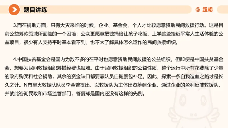 冰哥提出对策专项强化3_2026考公资料_超格合集_公考-夸夸刷2026超格行测+申论（五合一）夸夸刷刷题营_申论_1班_课件