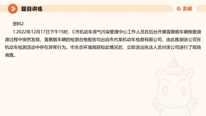 冰哥提出对策专项强化3_2026考公资料_超格合集_公考-夸夸刷2026超格行测+申论（五合一）夸夸刷刷题营_申论_1班_课件