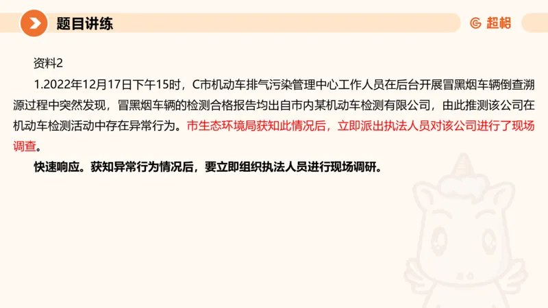冰哥提出对策专项强化3_2026考公资料_超格合集_公考-夸夸刷2026超格行测+申论（五合一）夸夸刷刷题营_申论_1班_课件