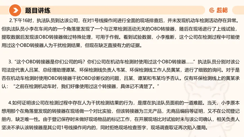冰哥提出对策专项强化3_2026考公资料_超格合集_公考-夸夸刷2026超格行测+申论（五合一）夸夸刷刷题营_申论_1班_课件