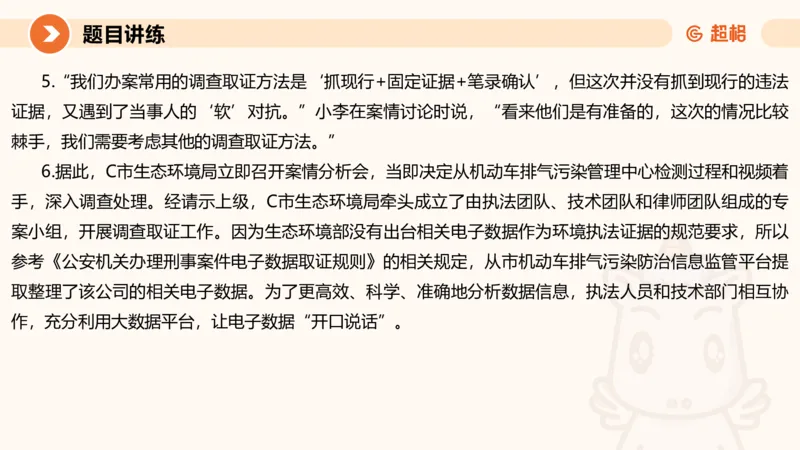 冰哥提出对策专项强化3_2026考公资料_超格合集_公考-夸夸刷2026超格行测+申论（五合一）夸夸刷刷题营_申论_1班_课件