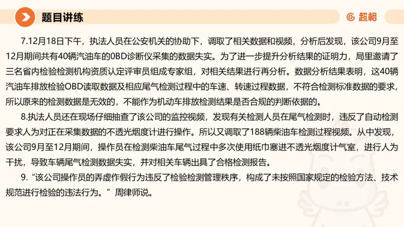 冰哥提出对策专项强化3_2026考公资料_超格合集_公考-夸夸刷2026超格行测+申论（五合一）夸夸刷刷题营_申论_1班_课件