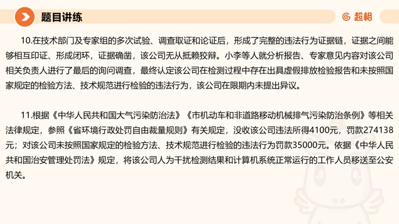 冰哥提出对策专项强化3_2026考公资料_超格合集_公考-夸夸刷2026超格行测+申论（五合一）夸夸刷刷题营_申论_1班_课件