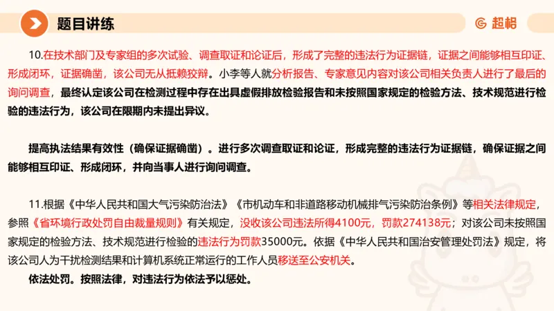 冰哥提出对策专项强化3_2026考公资料_超格合集_公考-夸夸刷2026超格行测+申论（五合一）夸夸刷刷题营_申论_1班_课件