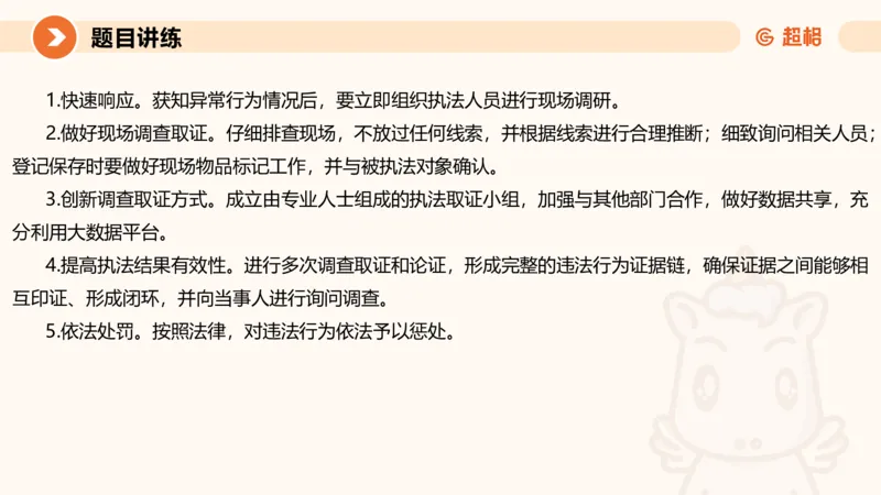 冰哥提出对策专项强化3_2026考公资料_超格合集_公考-夸夸刷2026超格行测+申论（五合一）夸夸刷刷题营_申论_1班_课件