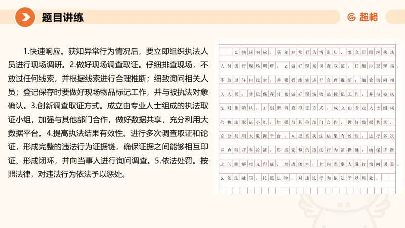 冰哥提出对策专项强化3_2026考公资料_超格合集_公考-夸夸刷2026超格行测+申论（五合一）夸夸刷刷题营_申论_1班_课件