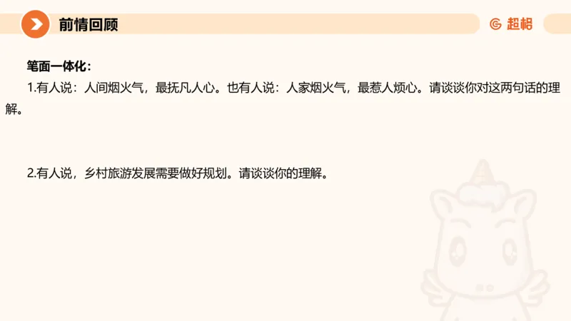 冰哥提出对策专项强化3_2026考公资料_超格合集_公考-夸夸刷2026超格行测+申论（五合一）夸夸刷刷题营_申论_1班_课件